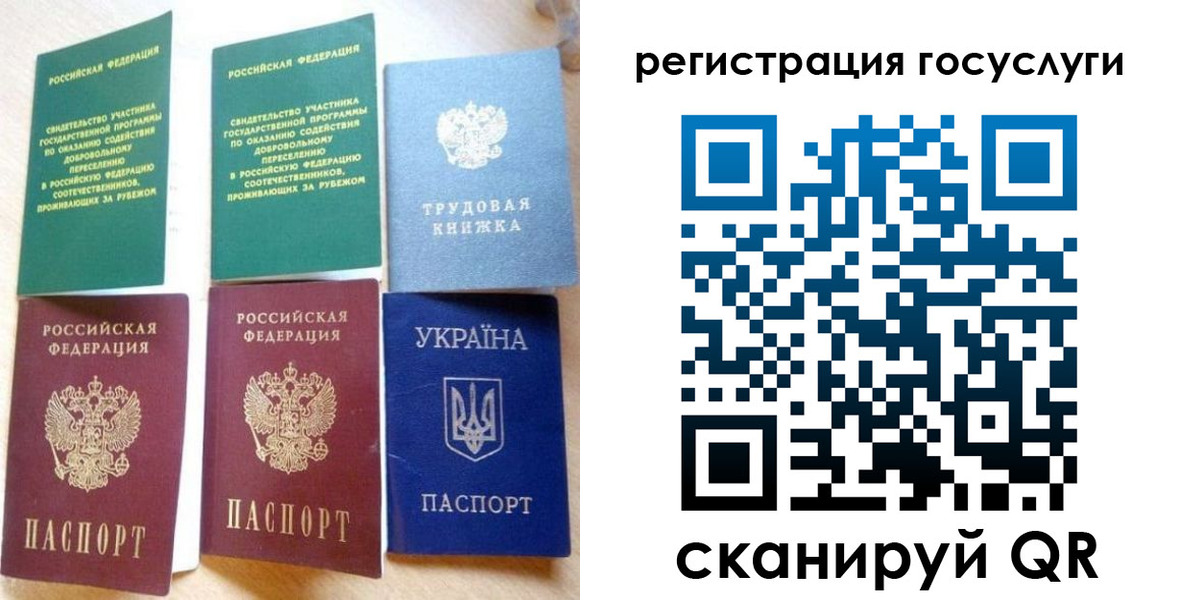 прописка законно в Грязовце