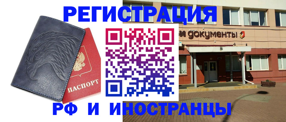 временная регистрация госуслуги в Грязовце