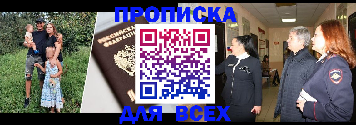 прописка штамп в Грязовце