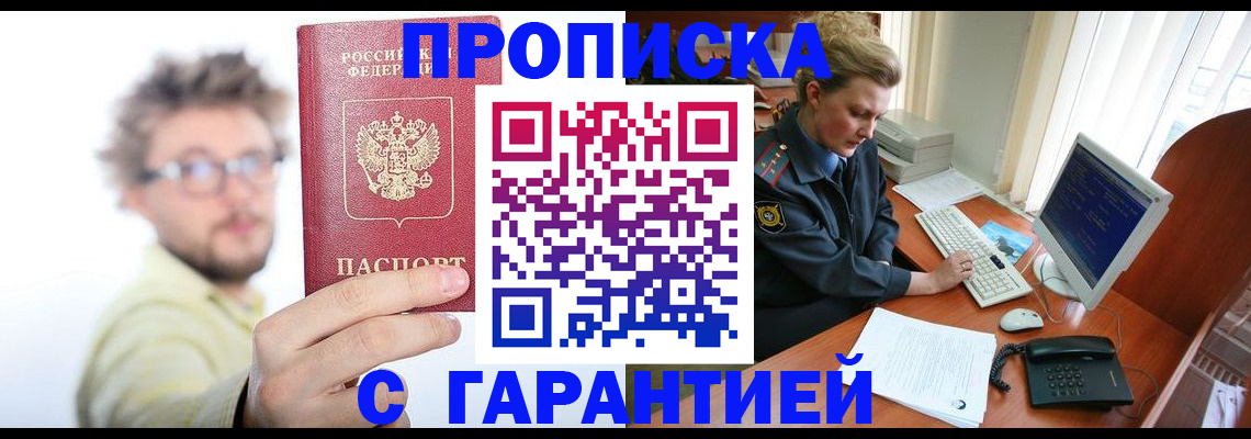 прописка для военкомата в Грязовце